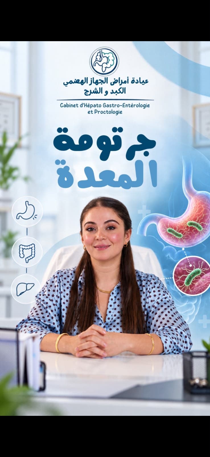 Dr Khaoula Amrani